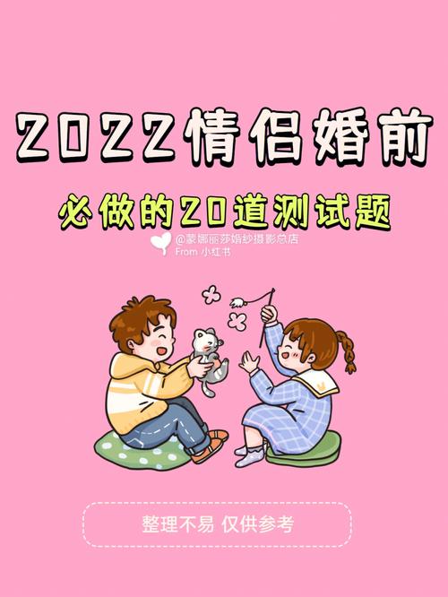 拆散情侣第15关解密攻略:破解难关策略全解析