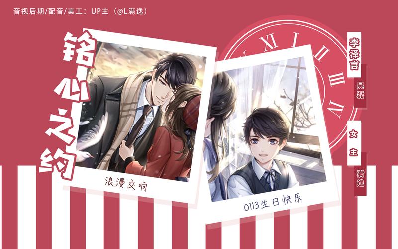 探索浪漫之约:恋与制作人薰风活动全攻略及奖励解析