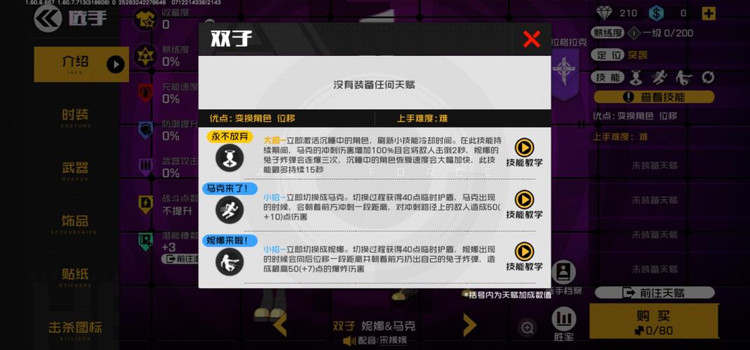 王牌战士超越极限任务攻略:实战步骤解析与高效完成指南