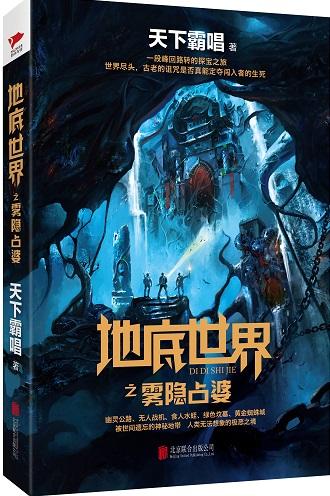 通向地底乐园:禁设之谜与隐秘效果的探索