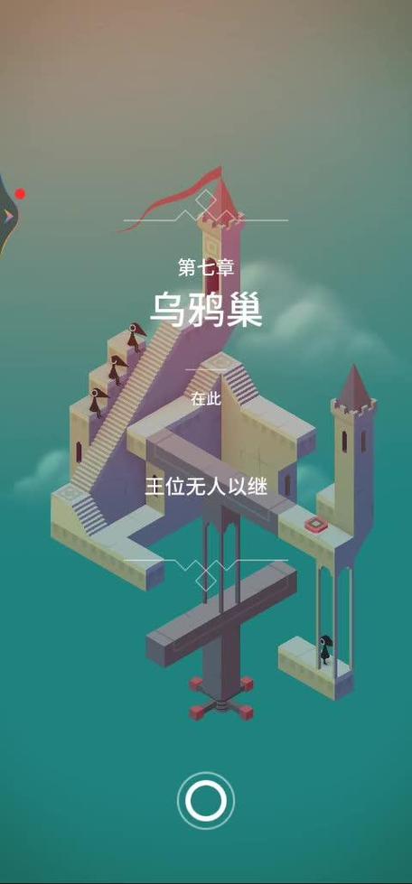 纪念碑谷游戏攻略大解密:高分闯关技巧全解析
