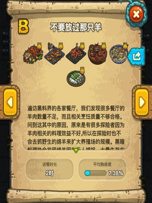 黑暗料理王皮皮虾获取攻略:刷皮皮虾地点及方法全解析