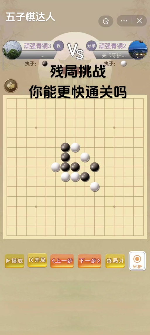 微信欢乐五子棋腾讯版残局破解指南:71-80关图文通关攻略详解
