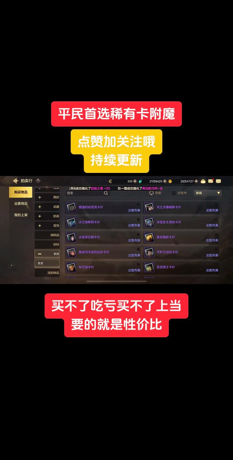DNF手游:职业镶嵌卡片属性推荐,打造专属属性策略攻略