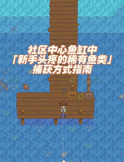 明日黄尾蓝魔垂钓攻略:钓点揭秘与饵料选择技巧