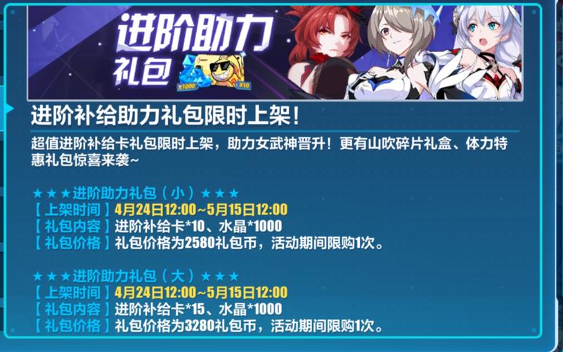 揭秘2019崩坏3圣诞小礼包兑换码分享,独享节日福利礼包码揭秘