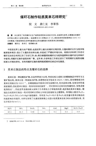 亚洲矿砖区域新动向:2023无矿砖码砖区究竟为何不再更新?探寻原因与解决方案