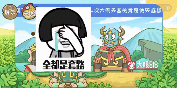 《抖音西游梗传第40关攻略:八戒吃瓜的智慧与技巧》