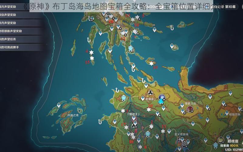 《原神》布丁岛海岛地图宝箱全攻略:全宝箱位置详细介绍